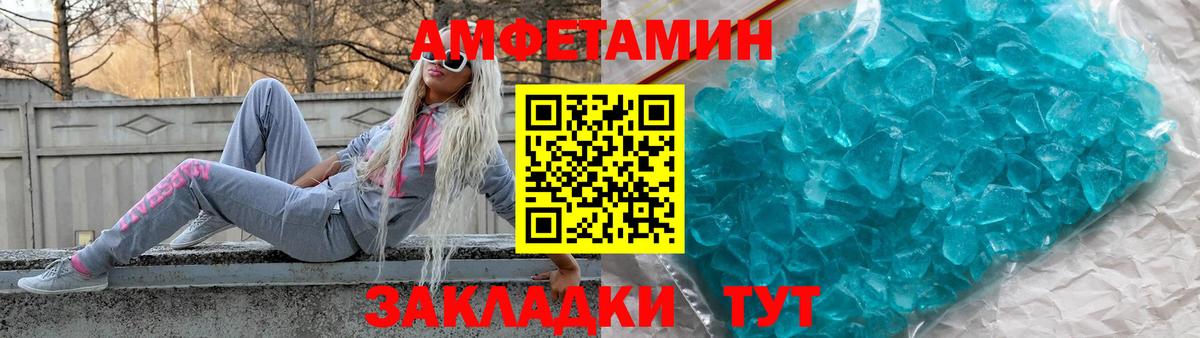 АМФ Розовый Медногорск