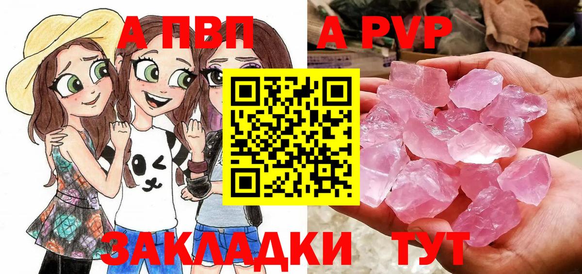 Медногорск  А ПВП Crystall  Alpha PVP Crystall  А ПВП  Вход с VPN  А ПВП мука 