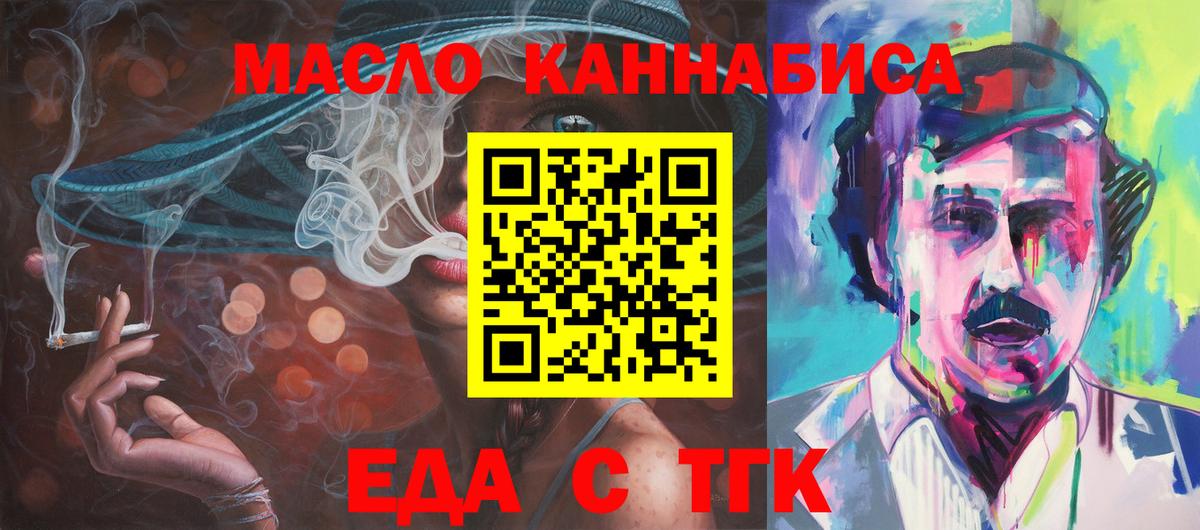 Медногорск  Печенье с ТГК марихуана  Вход с VPN 