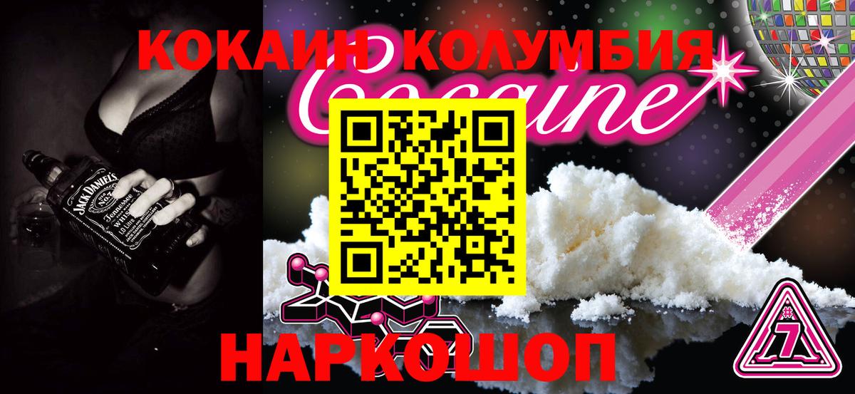 Cocaine Эквадор Медногорск