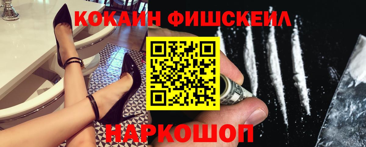 Кокаин  Вход с VPN  Медногорск  COCAIN Columbia  COCAIN 99% 
