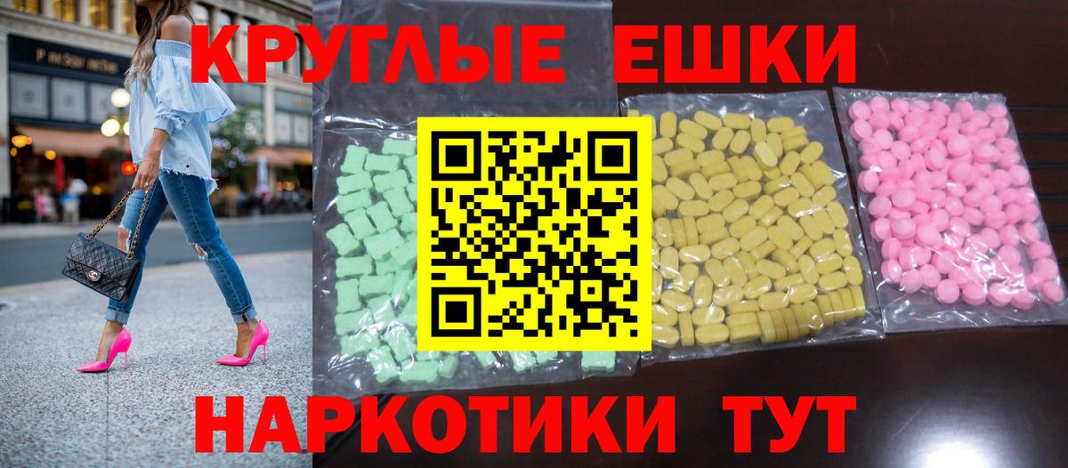 Медногорск  Ecstasy Cube  Экстази  Ecstasy MDMA  Вход с VPN 