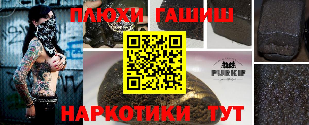 Гашиш  ГАШИШ ice o lator  Вход с VPN  Медногорск 