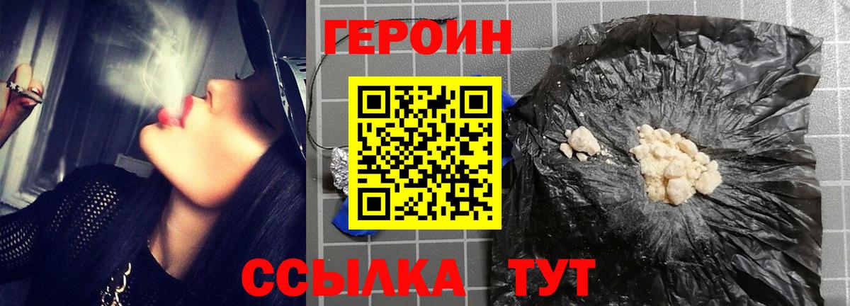 Медногорск  Героин  Вход с VPN  ГЕРОИН белый 