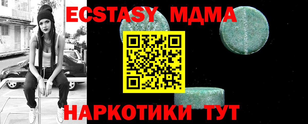 МДМА Molly  МДМА  MDMA Molly  Медногорск  Вход с VPN 