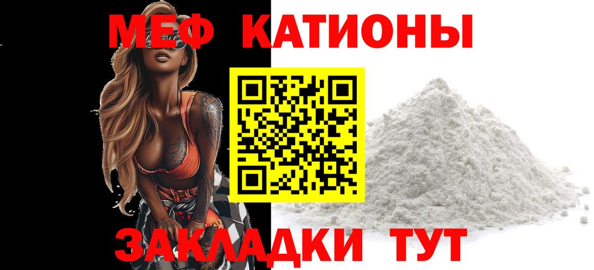 Мефедрон мука Медногорск