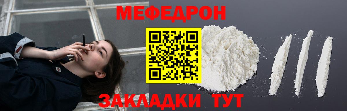 Меф кристаллы  МЕФ  Меф 4 MMC  Медногорск  Вход с VPN 