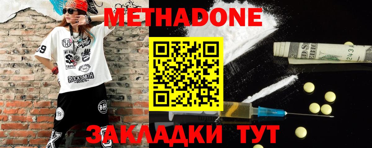 Медногорск  мега маркетплейс  Вход с VPN  Метадон methadone  Метадон methadone 