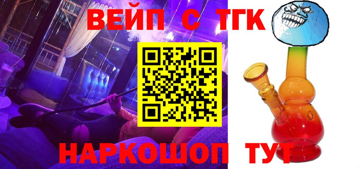 Дистиллят ТГК вейп с тгк  Вход с VPN  ТГК Wax  Медногорск 
