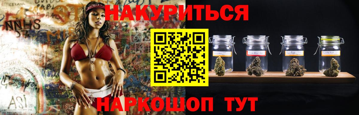 Каннабис план  Вход с VPN  Медногорск  Бошки марихуана LSD WEED 
